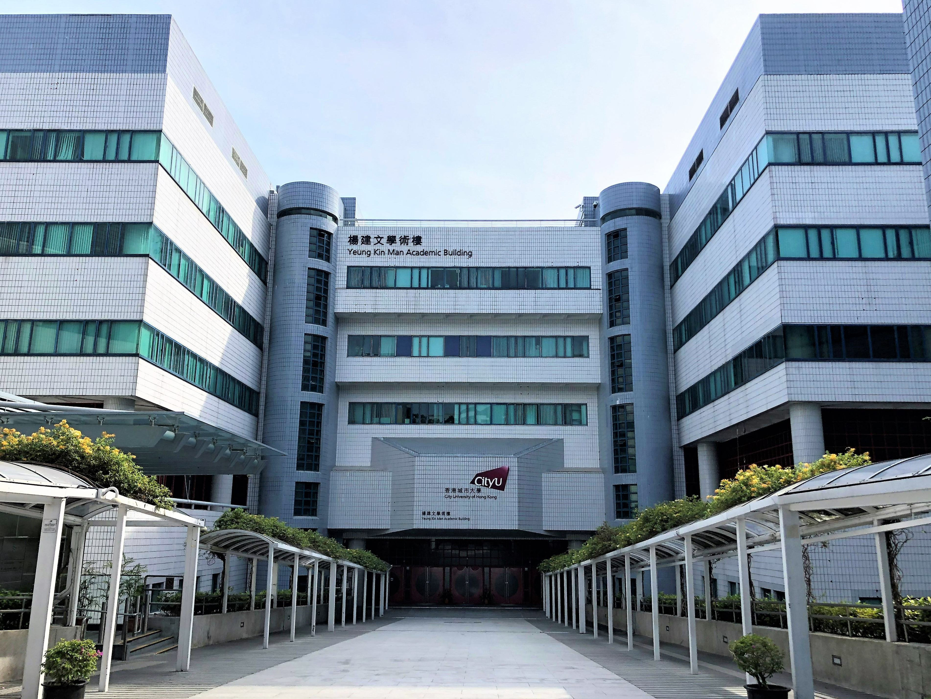 City University of Hong Kong (2020-2023)